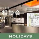 【名古屋で初開催】デザイン建材で人気の「ミラタップ