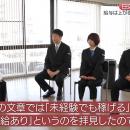 日交世田谷（日本交通グループ）が「タクシードライバ