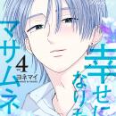 待望のTVドラマ放送開始と同日発売！ 圧倒的共感を呼
