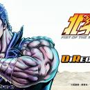 ダイレクトカーズ×アニメ『北斗の拳 -FIST OF THE NOR