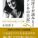 作家・小川洋子の原点がここに――。著者による書き下ろ