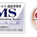 【マル適マークＣＭＳ新規認証発行のお知らせ】特定非