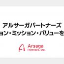 アルサーガパートナーズ、ビジョン・ミッション・バリ