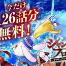 7月7日はシャンフロの日！ 『シャングリラ・フロンテ