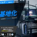 【Amazonプライムデー】デスク環境改善で快適な夏に！