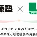 「ココロの体力」×「無限の可能性」で予測不能な時代