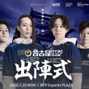 ストリートファイター6部門「名古屋NTPOJA ストリート