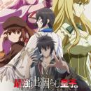TVアニメ「最強出涸らし皇子の暗躍帝位争い」のBlu-ra