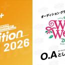 大型野外フェスへのオープニングアクト出演権をかけた
