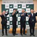 曽野舜太さん「三重おいないナビゲーター2026」＆「伊