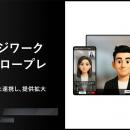 ナレッジワーク、セレブリックスと連携し「ナレッジワ