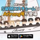 【DRIMAGE プレスリリース】『BTS Island:インザソム