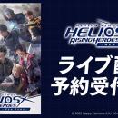 Action Stage「エリオスライジングヒーローズ」-New D