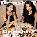 若者と日本酒文化をつなぐ、はじめの一杯。隠岐島の歴