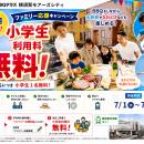 【横須賀中央駅すぐ！】最大160名・貸切OK「BBQ TERRA