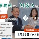 【青山芸術】【設計事務所向け/匿名参加無料】「うち