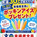【7月～8月限定】最大120名・貸切OK「BBQ DAYS青葉の