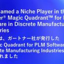 NEC（Obbligato）は2026 Gartner Magic Quadrant(TM) 