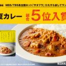 ニシキヤキッチンの「夏カレー」が大人気テレビ番組『