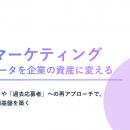 TalentX、採用コストの「掛け捨て」から脱却し候補者