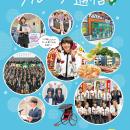 企業活動のご紹介「グループ通信 vol.27」を公開