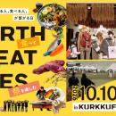 【食べて農を知り、祭を楽しむ】Oisix と KURKKU FIEL
