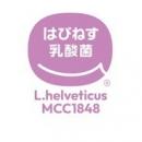 乳酸菌「LAC‑Living+(R)（Lactobacillus helveticus M