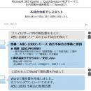 QuickSolutionがMCPに対応、AIエージェントからutf-8