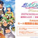 Nintendo Switch用ソフト『悠久幻想曲 2nd Album リバ