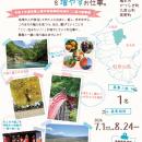 世界遺産・高野山の“住みたくなる日常”を発信する地域