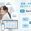 ネオス、「国際モダンホスピタルショウ2026」に出展 