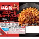 セブン‐イレブン限定！冷凍弁当『ジム飯』が新登場　