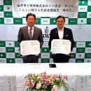 災害にも対応できる健康なまちづくりの実現を目指し明