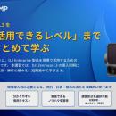 Drone CAMP for DJI、DJI Zenmuse L3導入事業者向け実