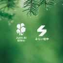 大手が使い始めた日本発「攻めのAI」を、山梨の中小企