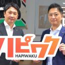 【埼玉県初上陸】2026年12月、高校生就職ガイドブック