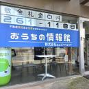 岡山市の空き家・相続不動産増加を受け、「他社utf-8