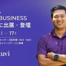 AIヒアリングエージェント「Kikuvi」、「NEXT BUSINES