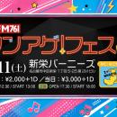 【119年老舗×名古屋ラジオ×若手アイドル＆アーティス