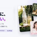 広告動画を月額98,000円から定額制作。全国ネットの人
