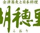 【エスパル郡山】「湖穂里」・「いっぽん飯店」がリニ
