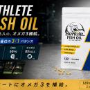 BeRule「オメガ3純度85％フィッシュオイルカプセutf-8