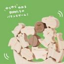【天王寺動物園×IKONIH】バランス感覚を育む木製utf-8
