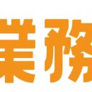 パーソルビジネスプロセスデザイン、AI活用により補助