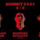 【JBA×八村塁】現役NBAプレイヤーのスピリットを次世