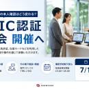 ショーケース、本人確認ツール「ProTech ID Checker 