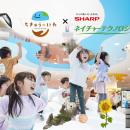 夏休みの自由研究は「生きもの×家電」で決まり！「ち