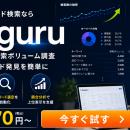 1日たった9円でSEOキーワード調査。業界最安級ツール