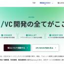 Receptが『proovy API/SDK』専用ページを公開