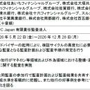PwC Japan監査法人、地域金融機関12行による「マutf-8